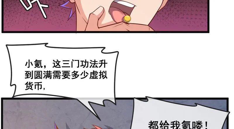 重逢 第32页