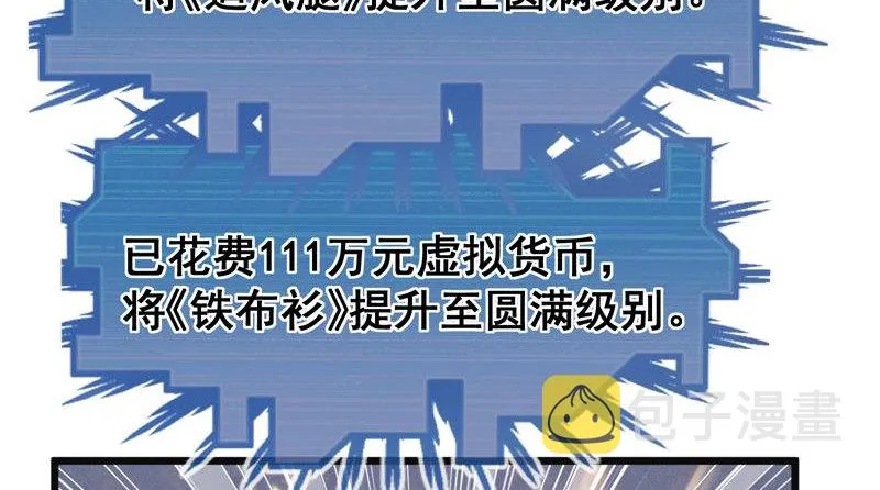 重逢 第38页
