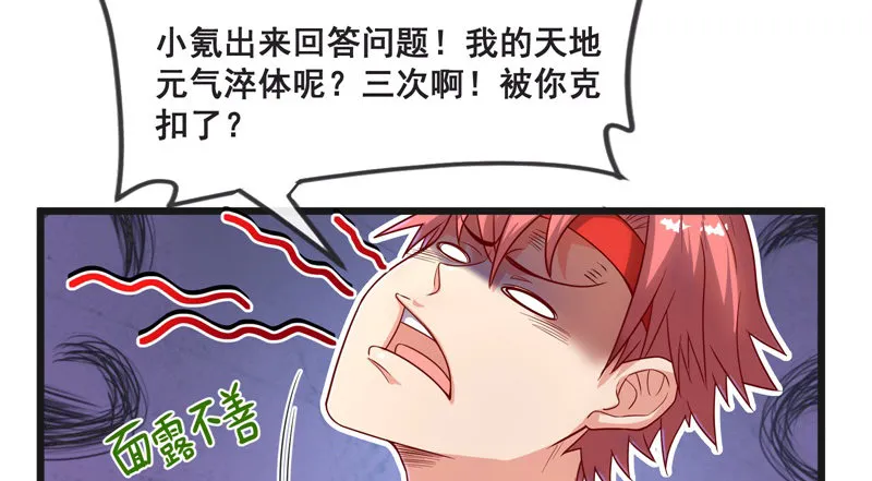 重逢 第45页