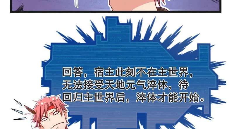 重逢 第46页