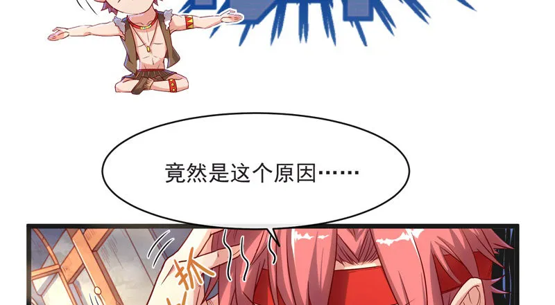 重逢 第47页