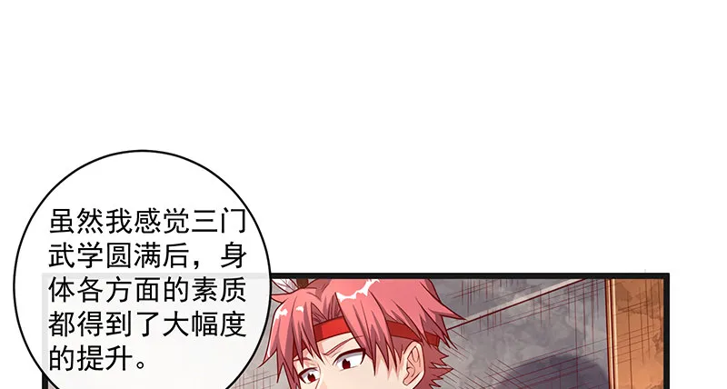 重逢 第49页