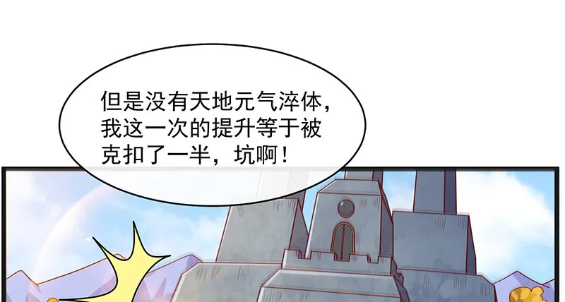 重逢 第51页