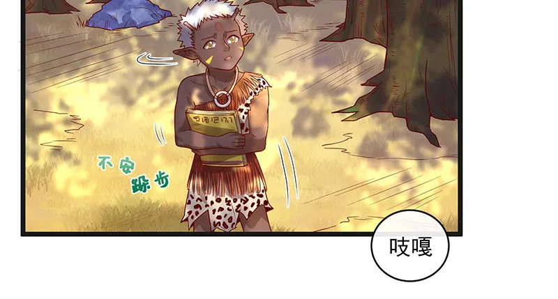 重逢 第54页