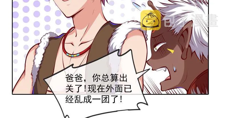 重逢 第59页