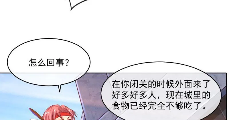 重逢 第60页