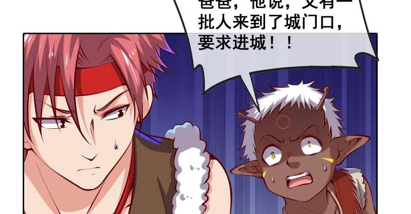 重逢 第66页