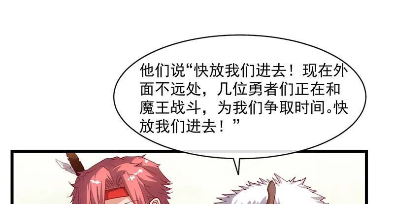 重逢 第70页