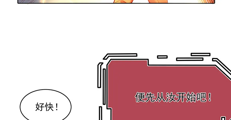 重逢 第111页