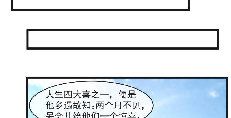 重逢 第120页