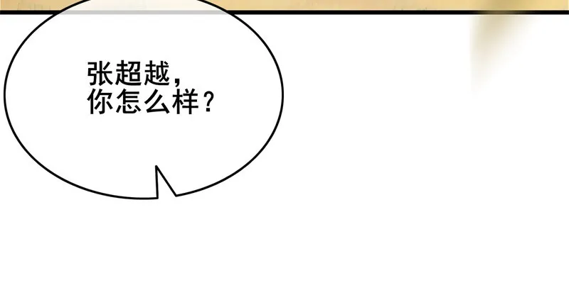 敌人太强怎么办？ 第7页