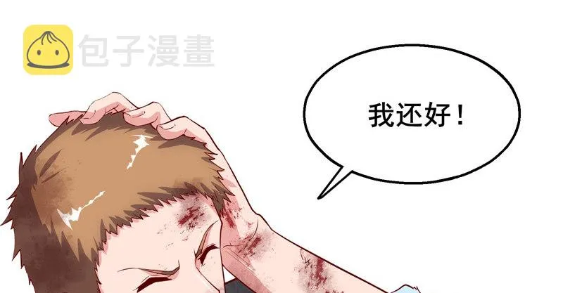 敌人太强怎么办？ 第8页