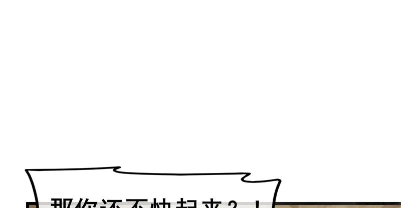 敌人太强怎么办？ 第10页