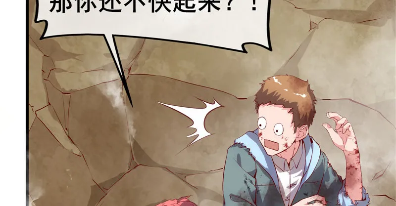 敌人太强怎么办？ 第11页