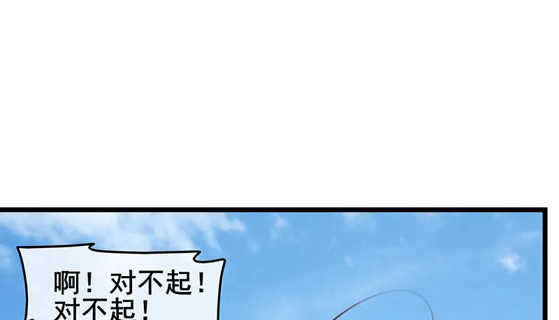 敌人太强怎么办？ 第15页