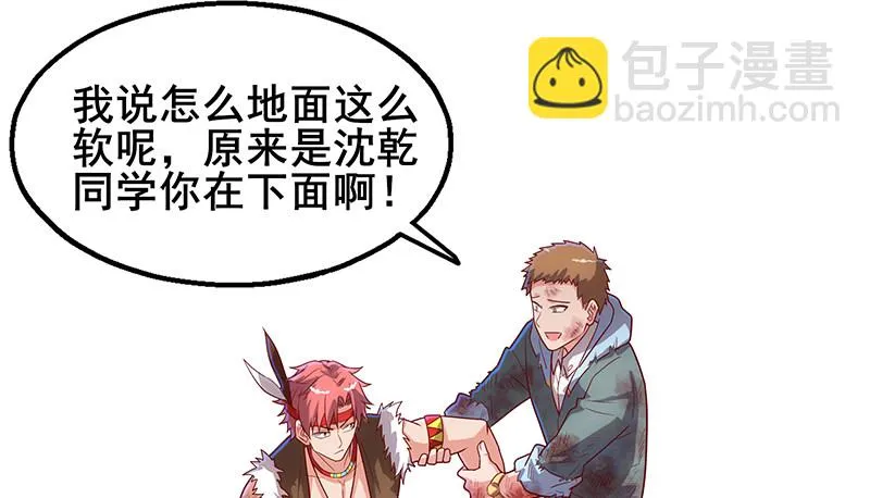 敌人太强怎么办？ 第18页