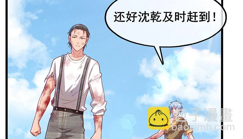 敌人太强怎么办？ 第24页