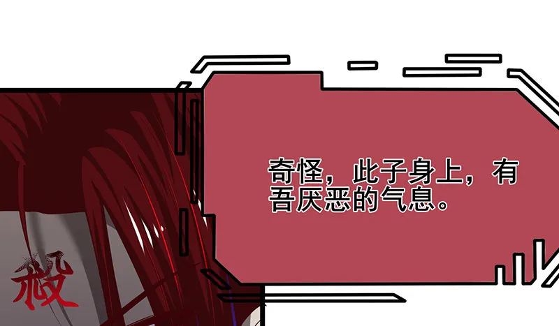 敌人太强怎么办？ 第29页