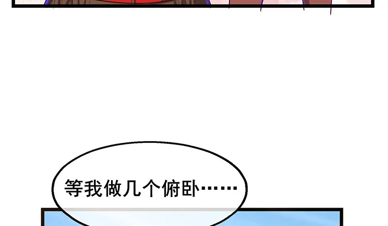 敌人太强怎么办？ 第39页