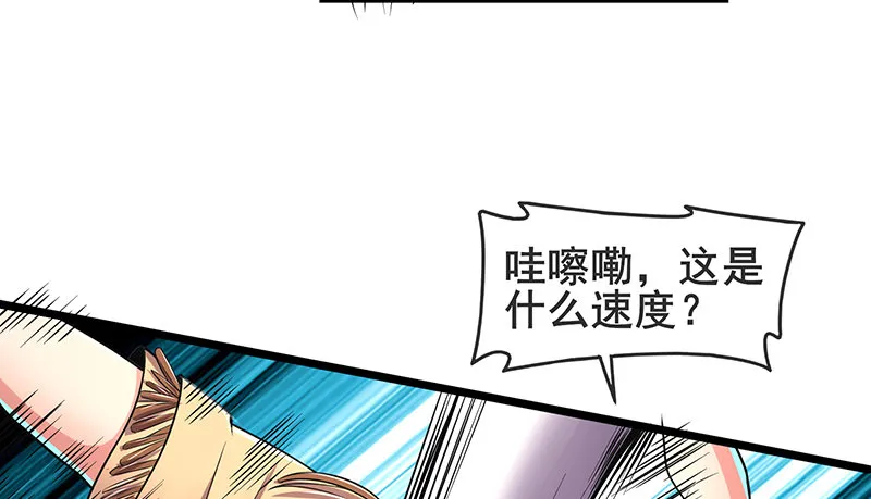 敌人太强怎么办？ 第43页