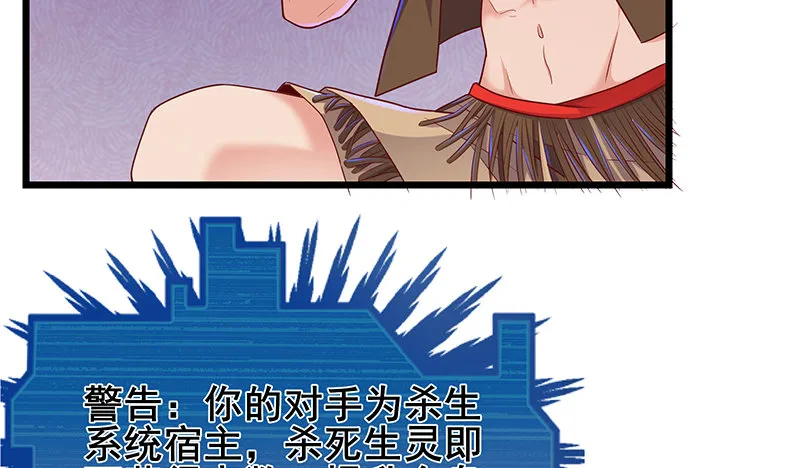 敌人太强怎么办？ 第60页