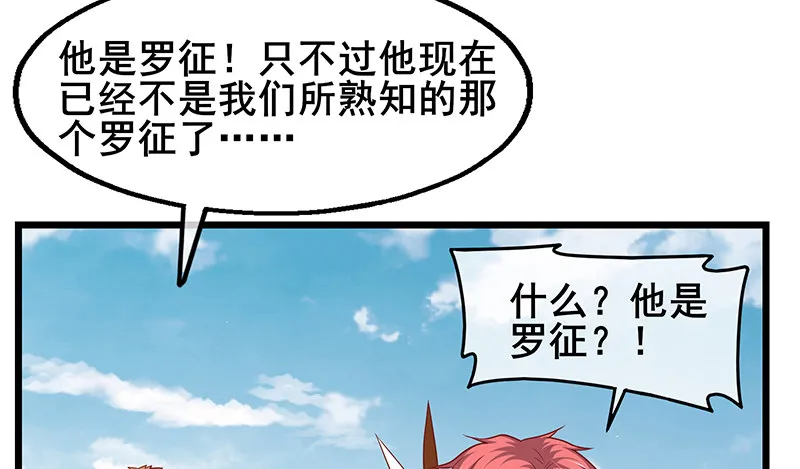 敌人太强怎么办？ 第63页