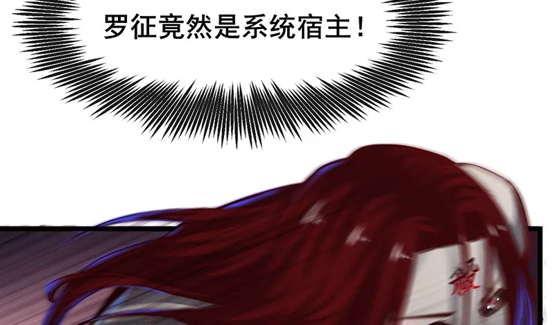 敌人太强怎么办？ 第66页