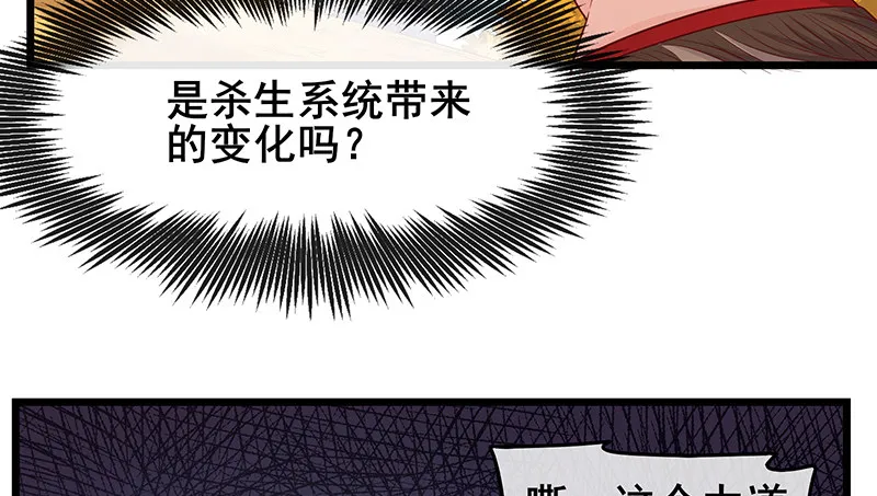 敌人太强怎么办？ 第72页