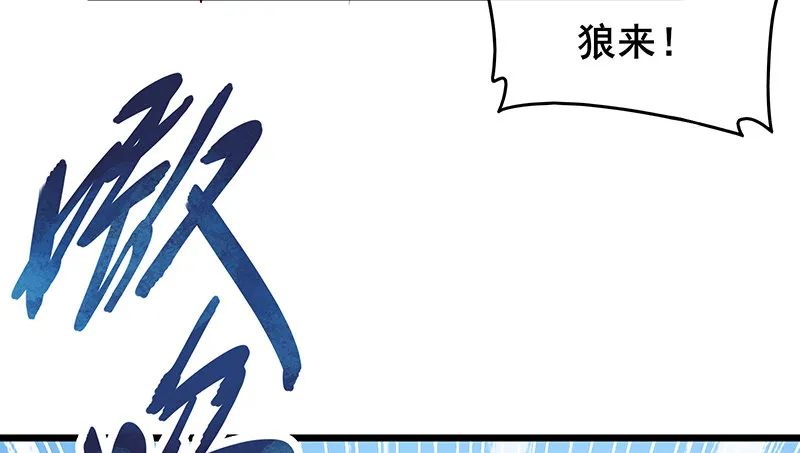 敌人太强怎么办？ 第79页