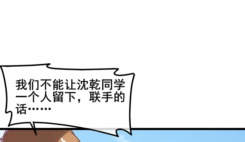 敌人太强怎么办？ 第99页