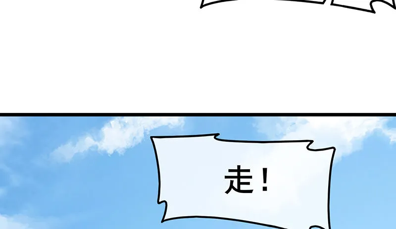 敌人太强怎么办？ 第103页