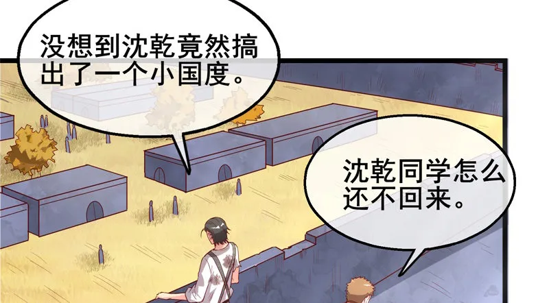 敌人太强怎么办？ 第116页