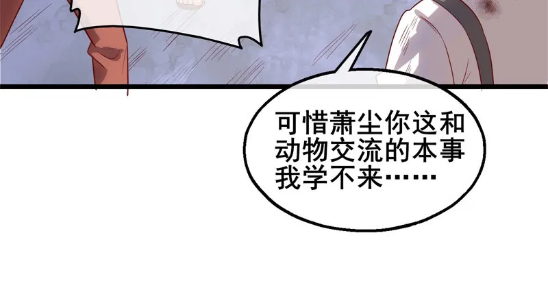 敌人太强怎么办？ 第123页