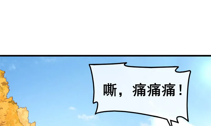 敌人太强怎么办？ 第126页