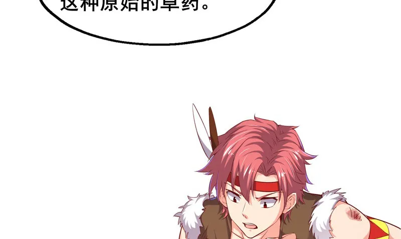 敌人太强怎么办？ 第128页
