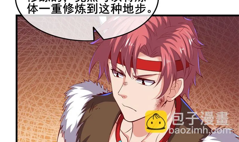 敌人太强怎么办？ 第134页