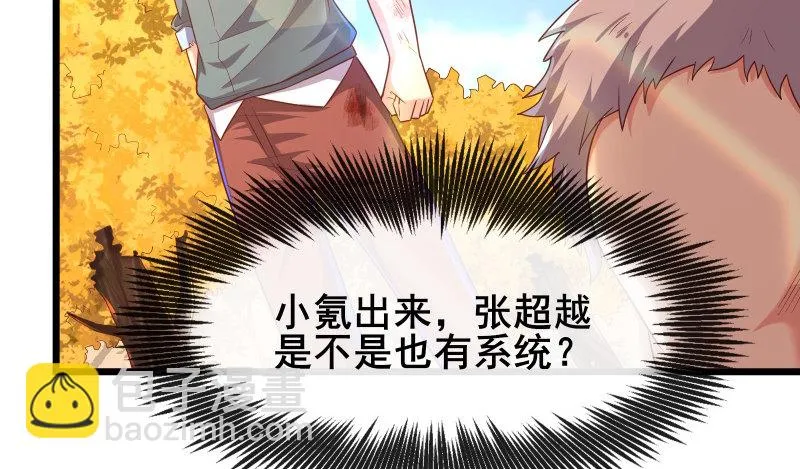 敌人太强怎么办？ 第146页