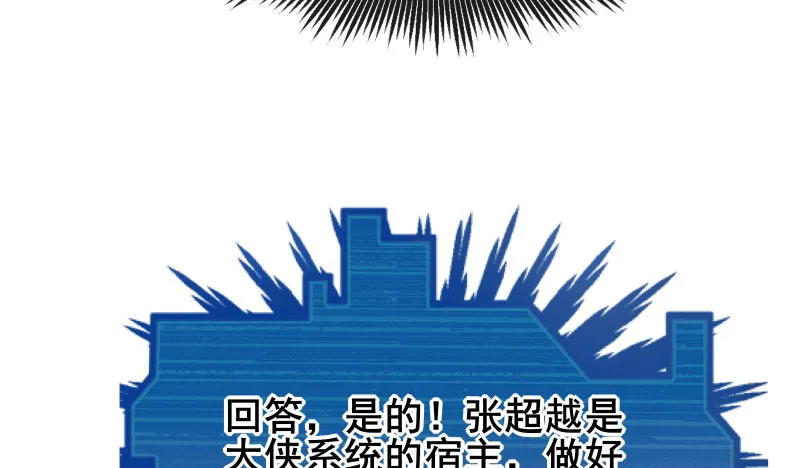 敌人太强怎么办？ 第147页