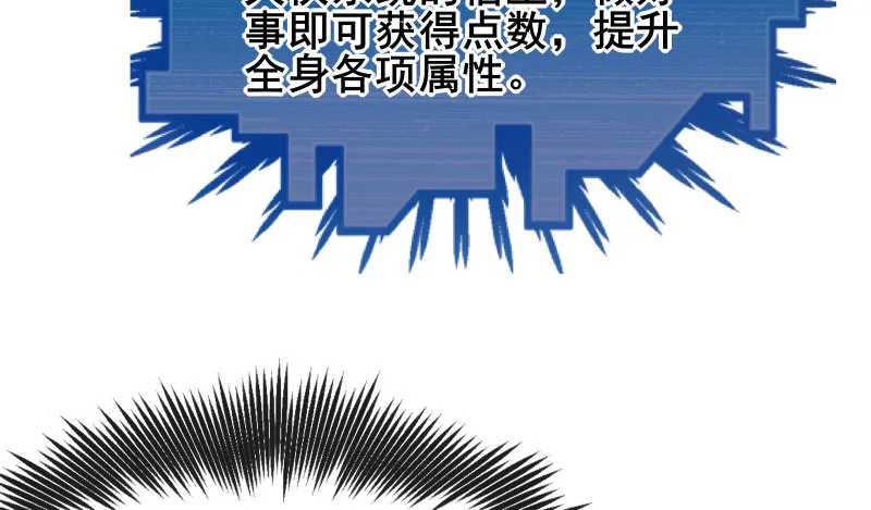 敌人太强怎么办？ 第148页