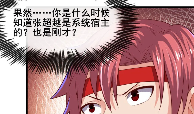 敌人太强怎么办？ 第149页