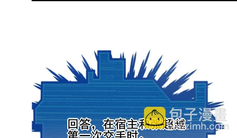 敌人太强怎么办？ 第151页