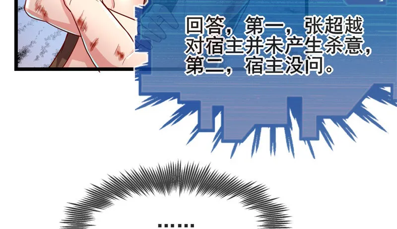 敌人太强怎么办？ 第155页