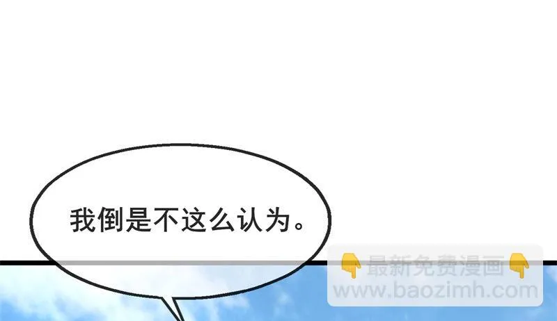 敌人太强怎么办？ 第159页