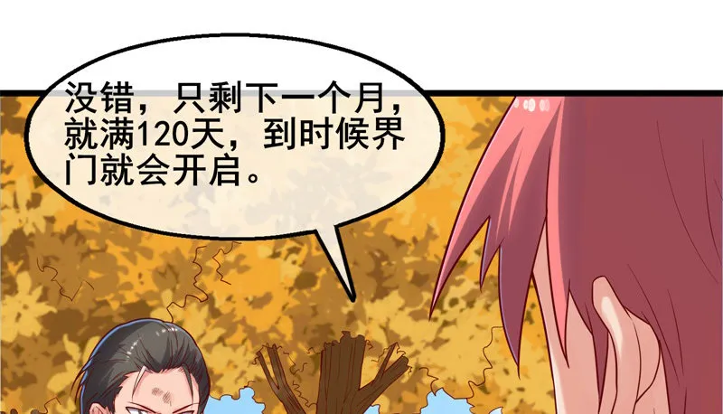 敌人太强怎么办？ 第169页