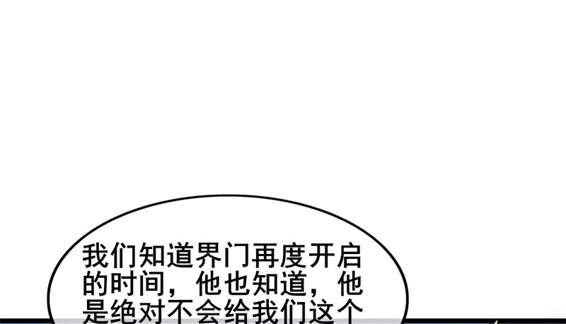 敌人太强怎么办？ 第174页