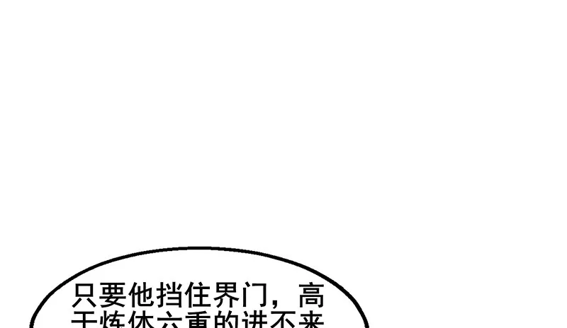 敌人太强怎么办？ 第178页