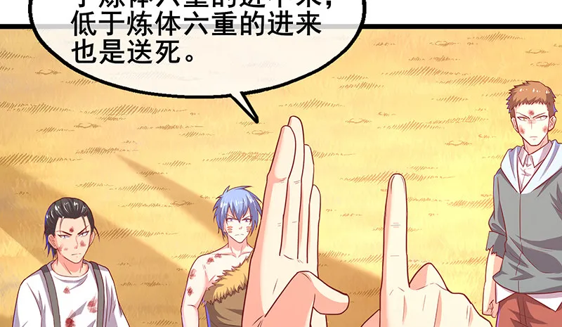 敌人太强怎么办？ 第179页