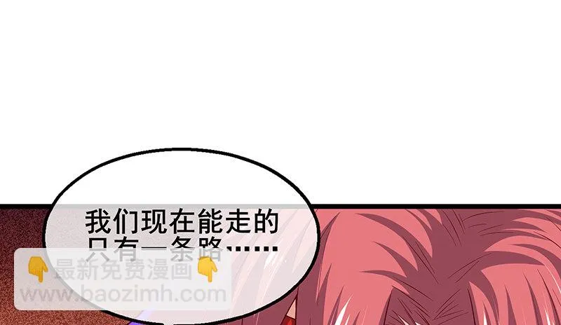 敌人太强怎么办？ 第184页