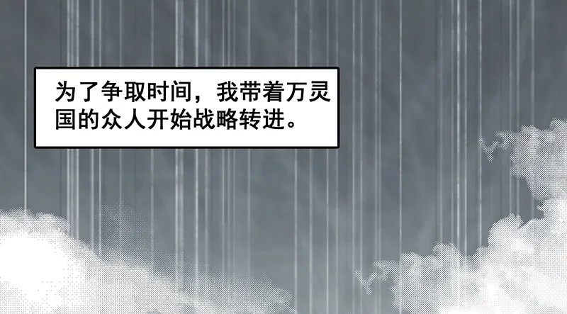当然是战略转进啊！ 第3页
