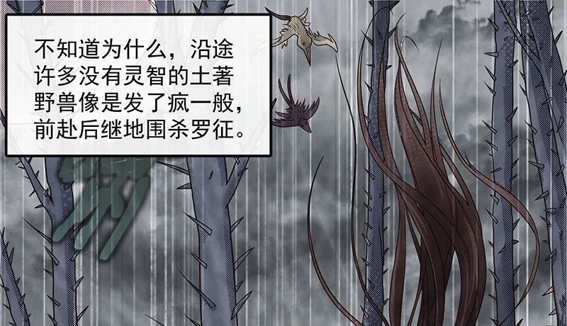 当然是战略转进啊！ 第11页